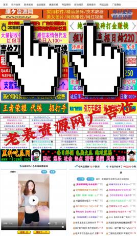 【广告招租】颜夕资源网最新广告位价格！-颜夕资源网- 第17张图片