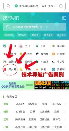 【广告招租】颜夕资源网最新广告位价格！-颜夕资源网- 第16张图片